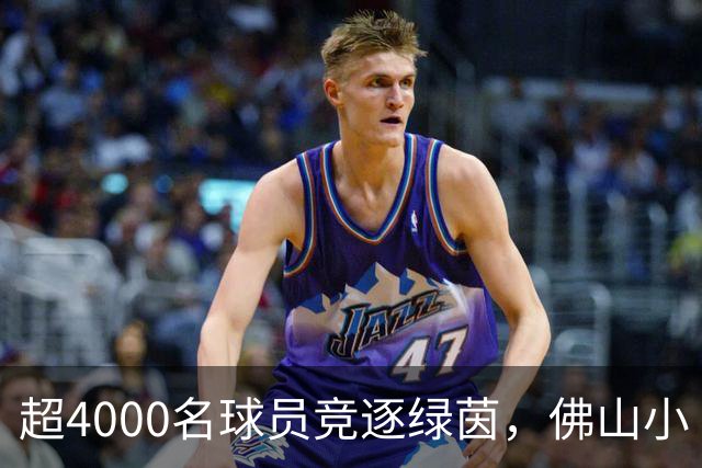 超4000名球员竞逐绿茵，佛山小“西甲”圆满落幕